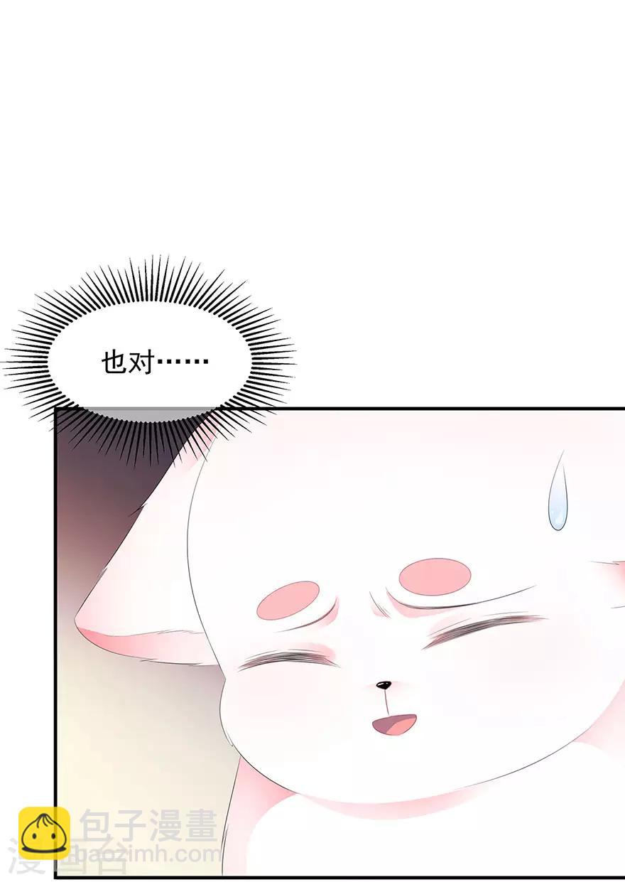 第17话 灵狐入宫-第19话