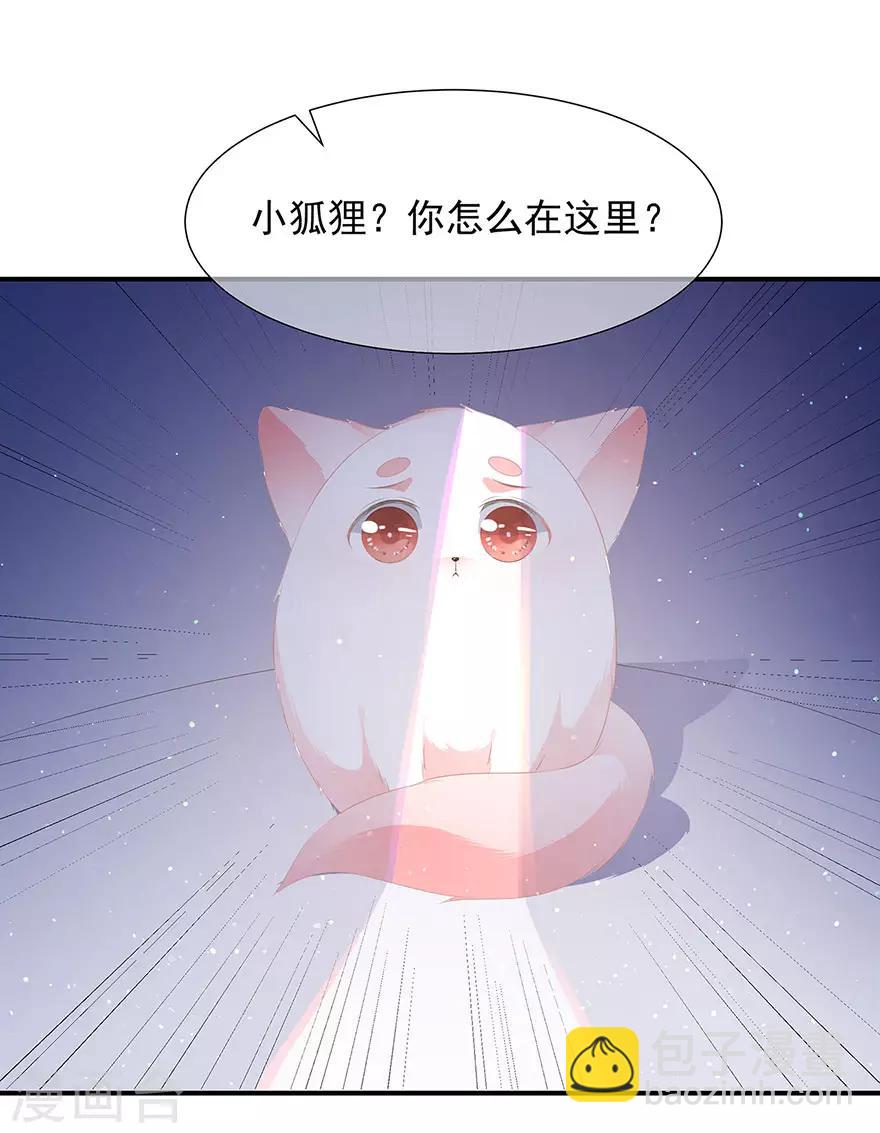 第17话 灵狐入宫-第19话