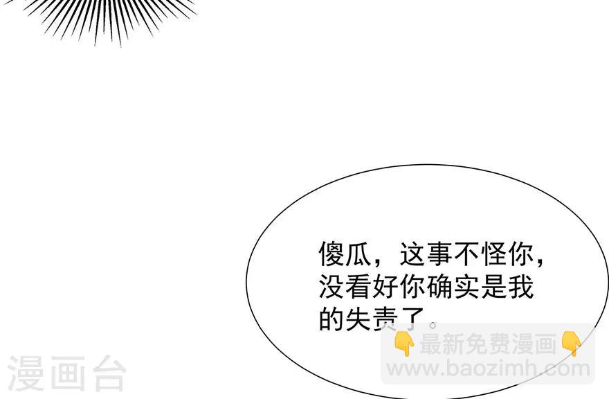 第17话 灵狐入宫-第19话