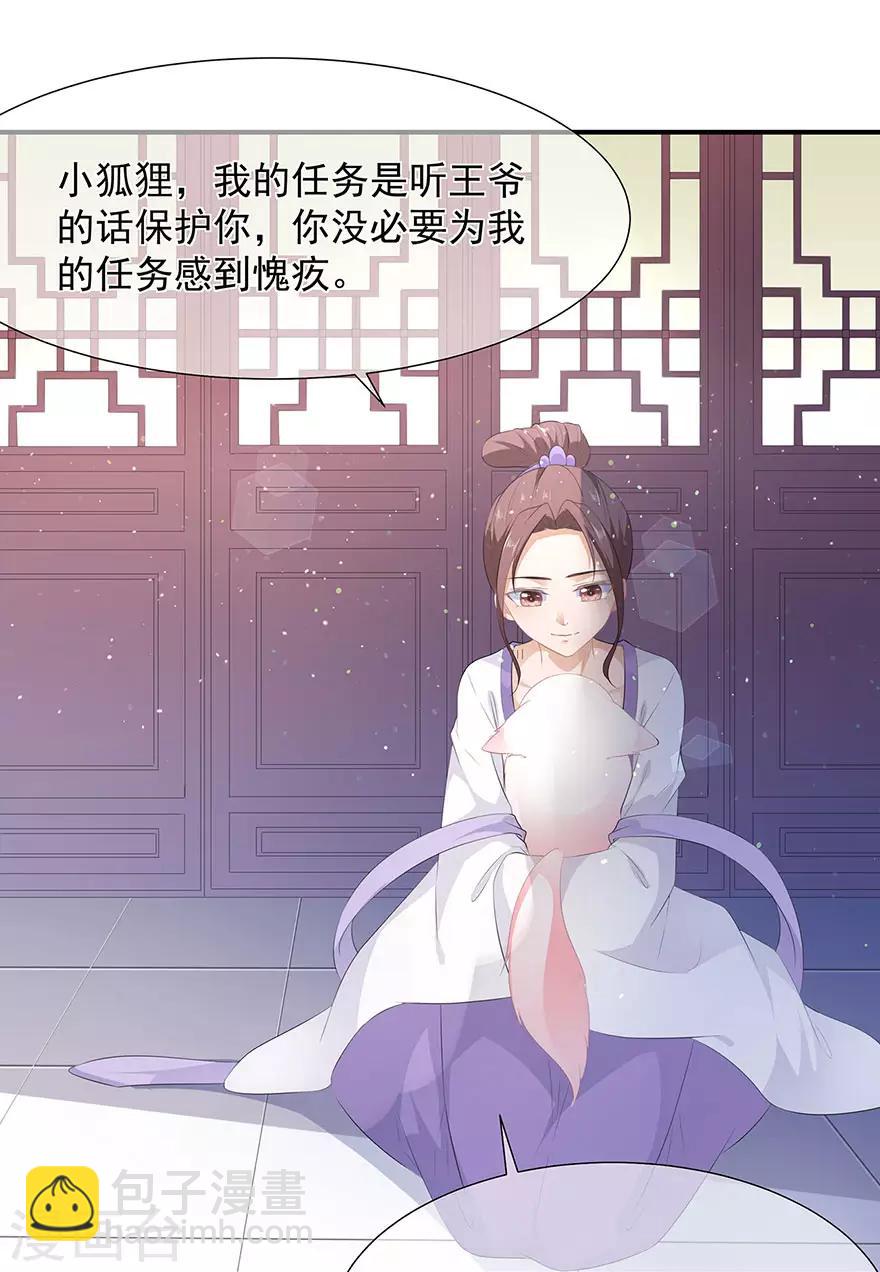 第17话 灵狐入宫-第19话