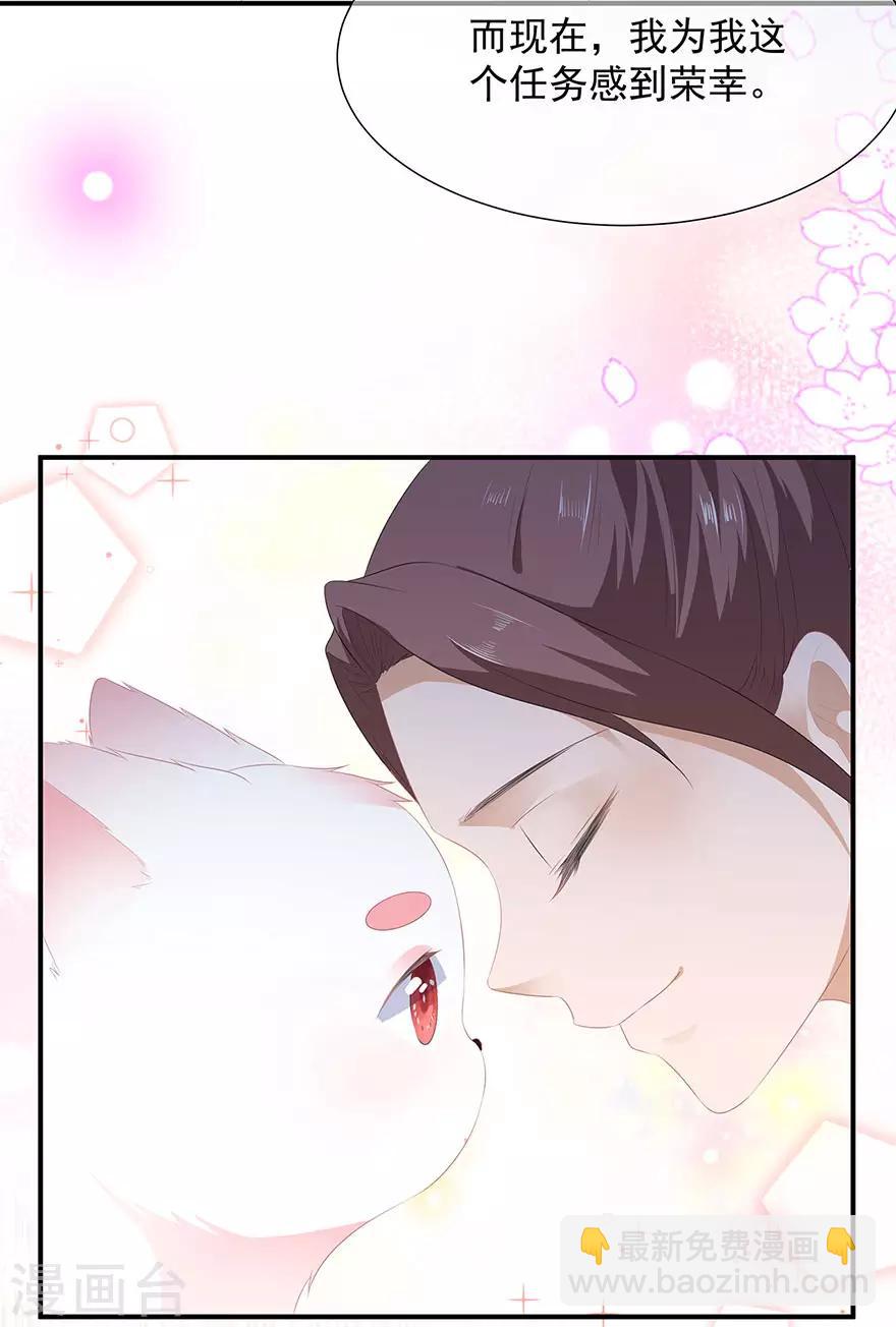 第17话 灵狐入宫-第19话