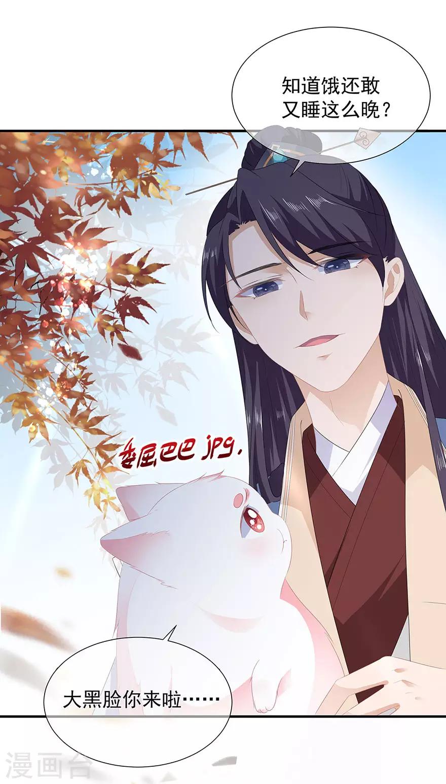 第17话 灵狐入宫-第19话