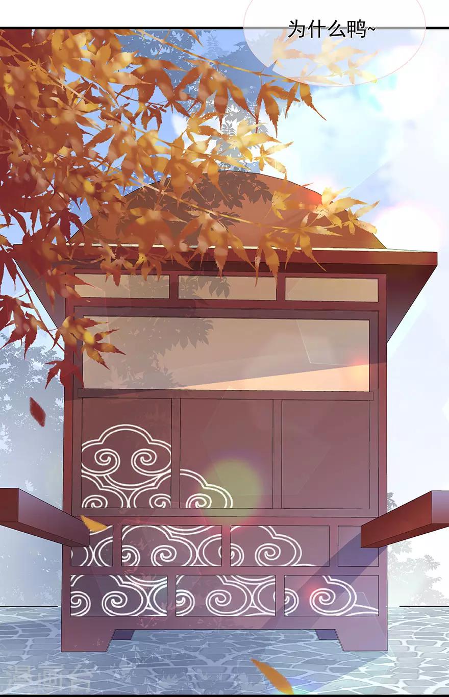 第17话 灵狐入宫-第19话