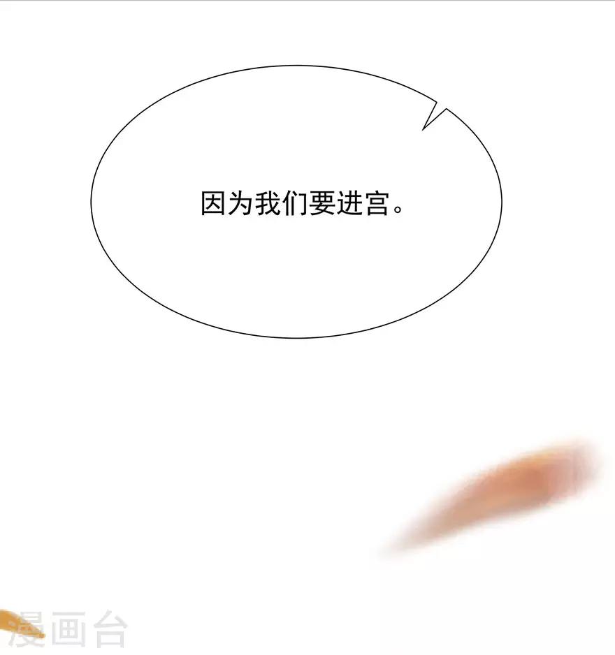 第17话 灵狐入宫-第19话