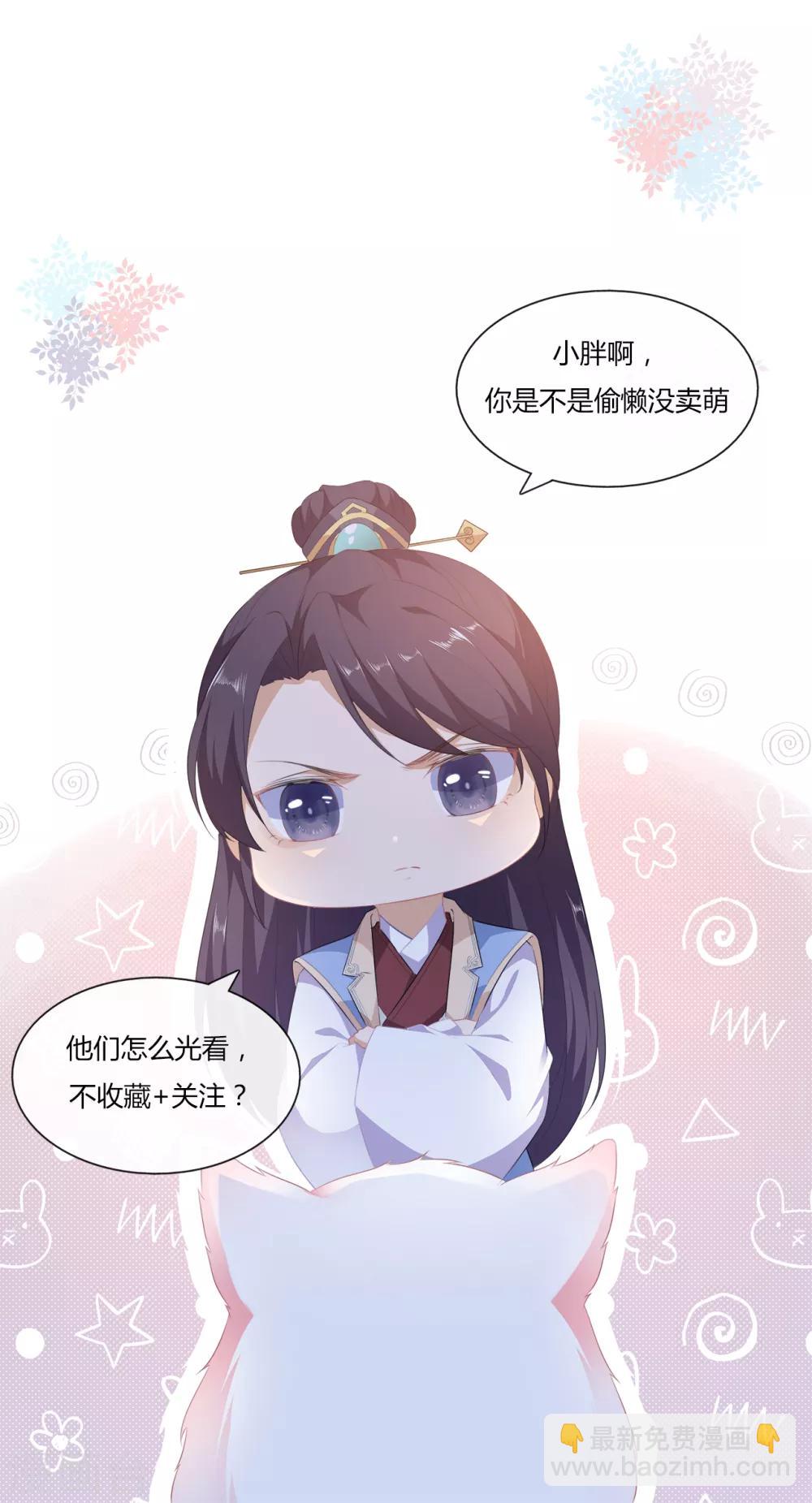 第17话 灵狐入宫-第19话