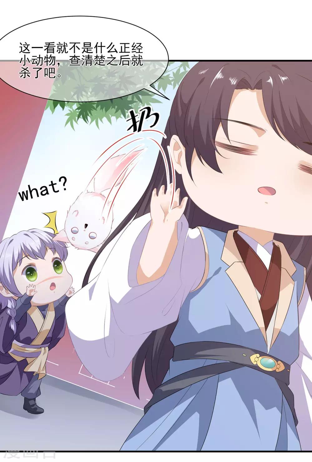 第2话 无奈成宠-第3话