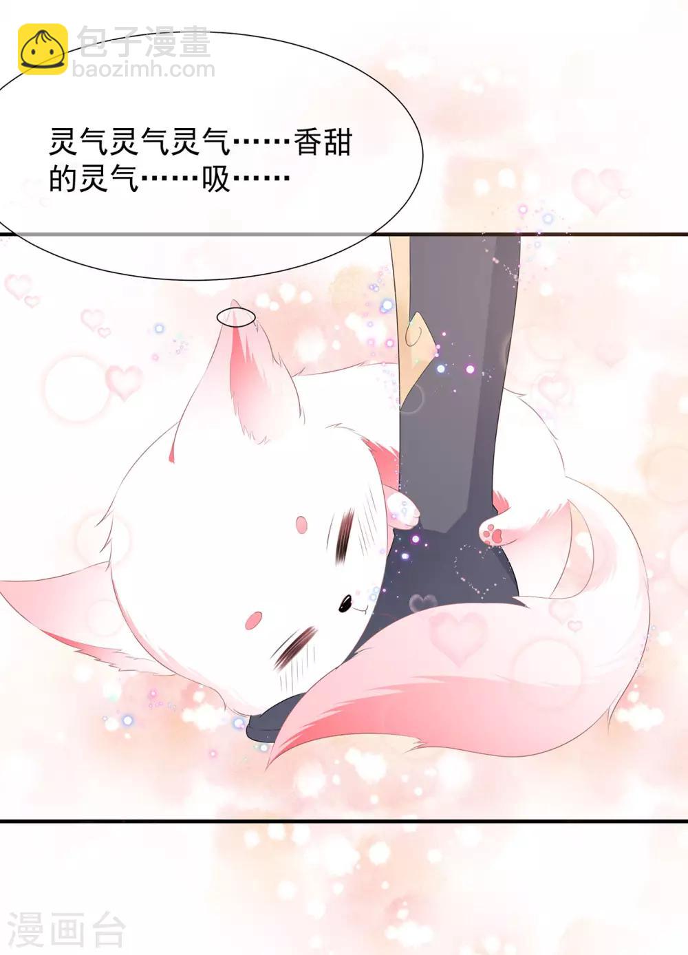 第2话 无奈成宠-第3话