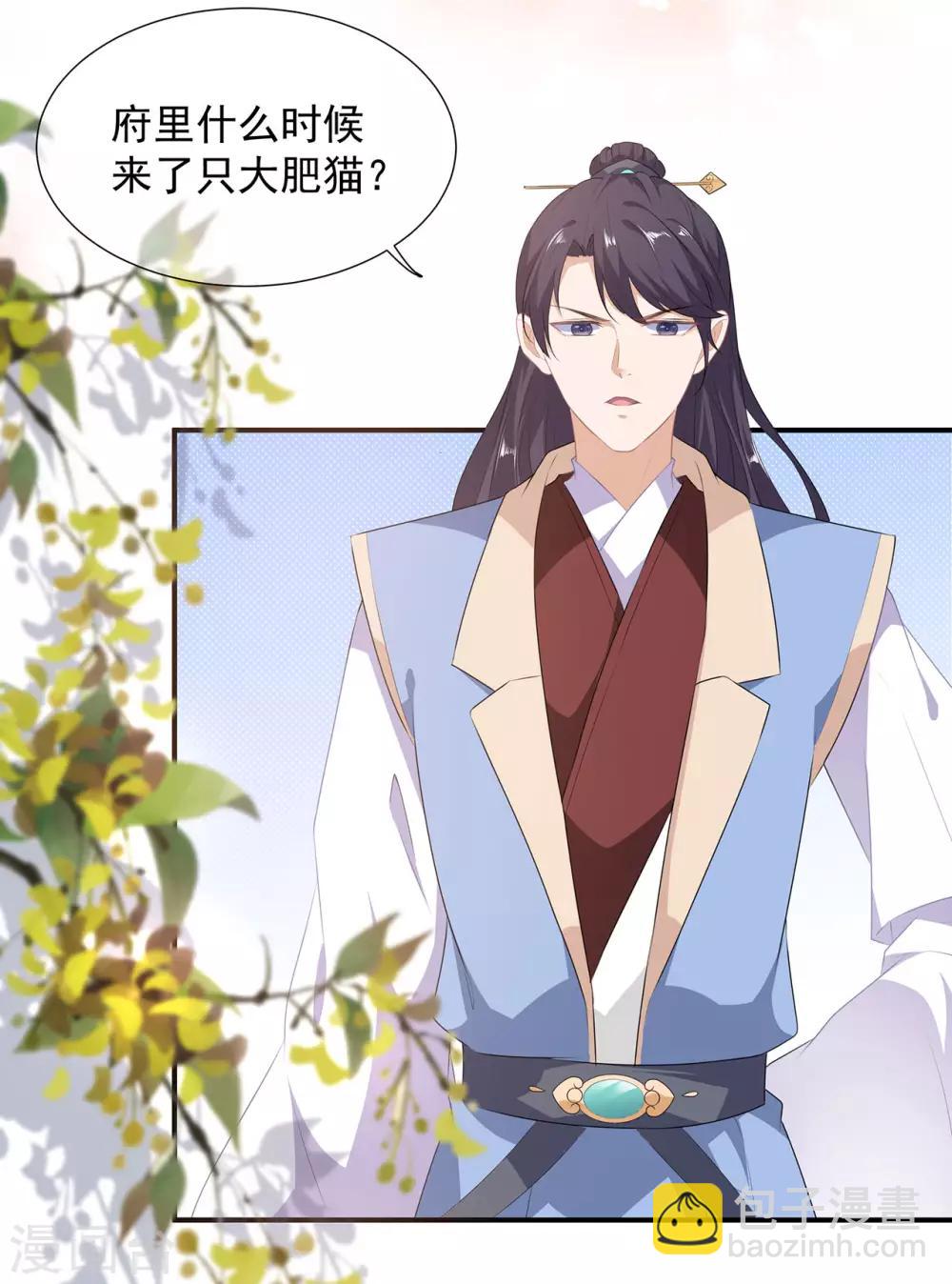 第2话 无奈成宠-第3话