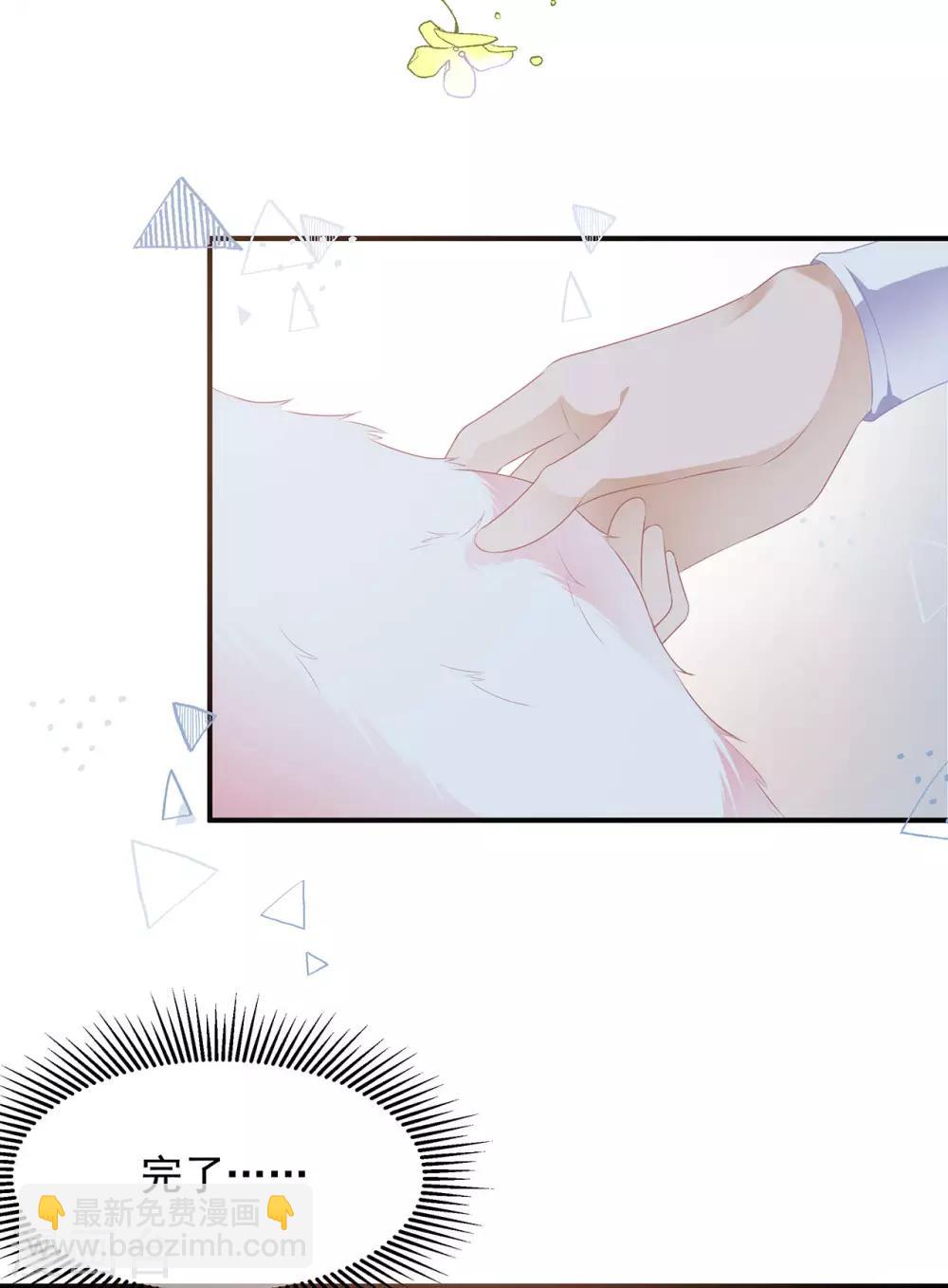 第2话 无奈成宠-第3话