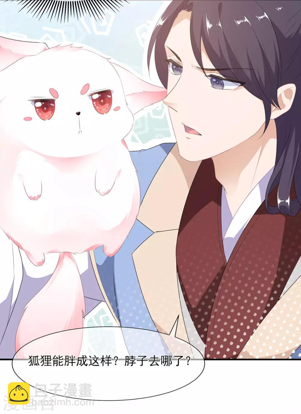 第2话 无奈成宠-第3话