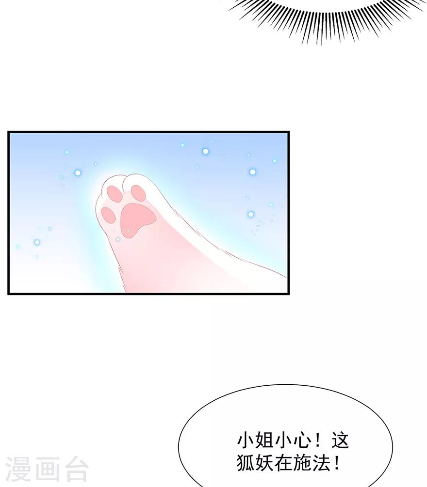 第19话 法术显灵-第21话