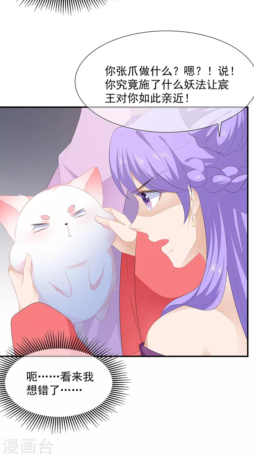 第19话 法术显灵-第21话