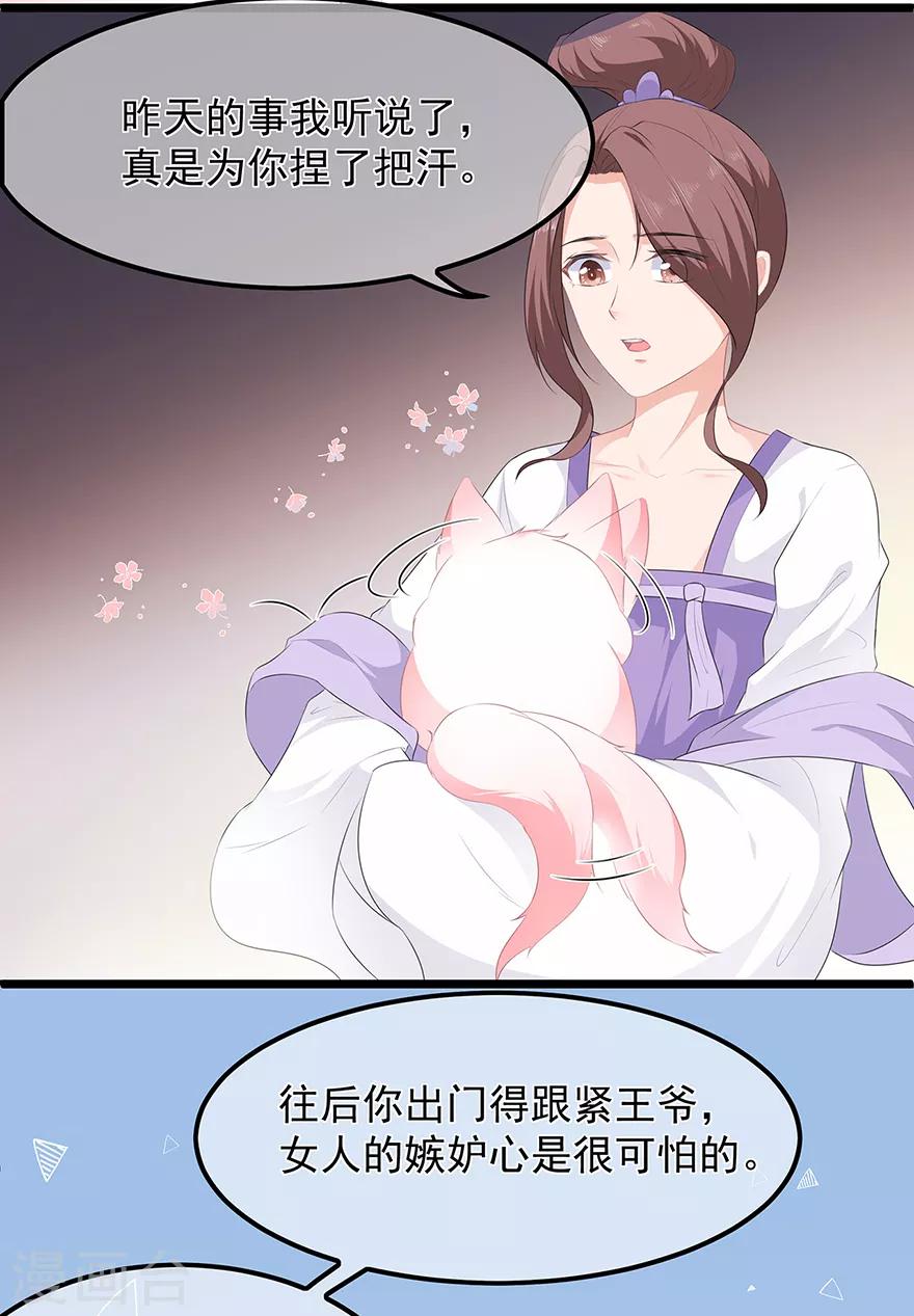 第21话 接连遇险-第23话