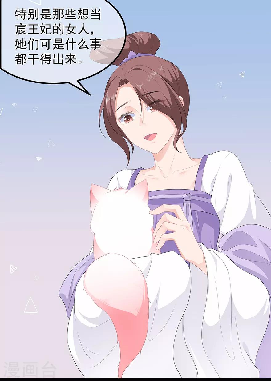 第21话 接连遇险-第23话