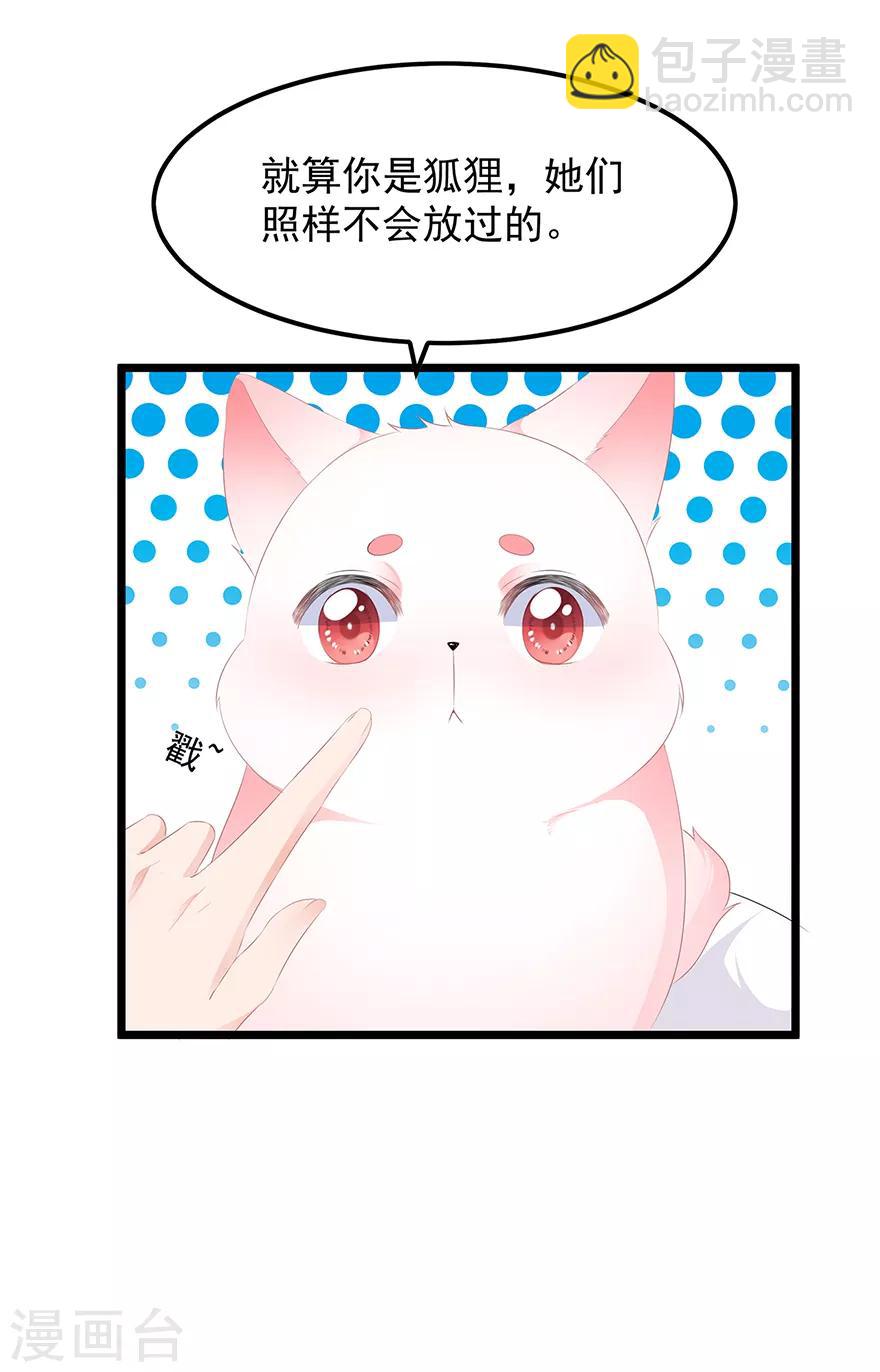 第21话 接连遇险-第23话