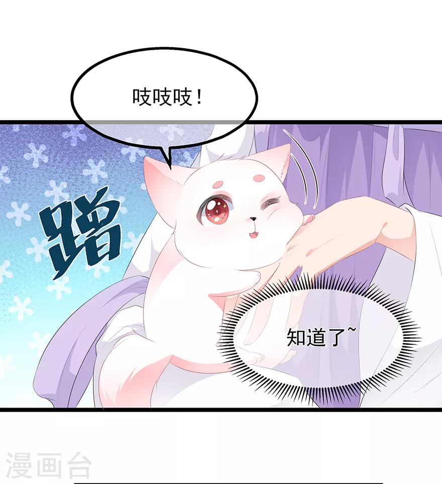 第21话 接连遇险-第23话