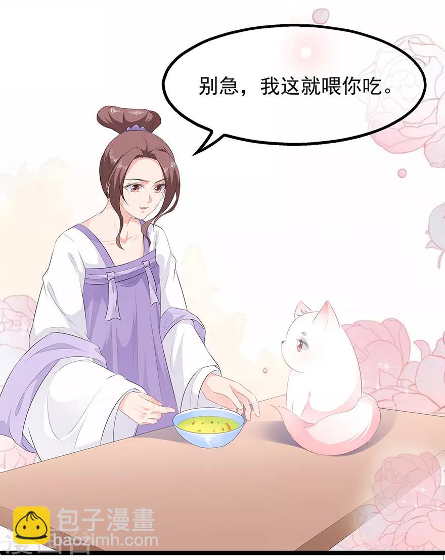 第21话 接连遇险-第23话