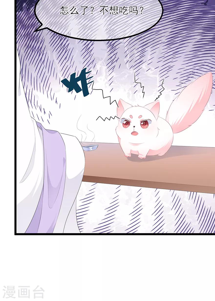 第21话 接连遇险-第23话