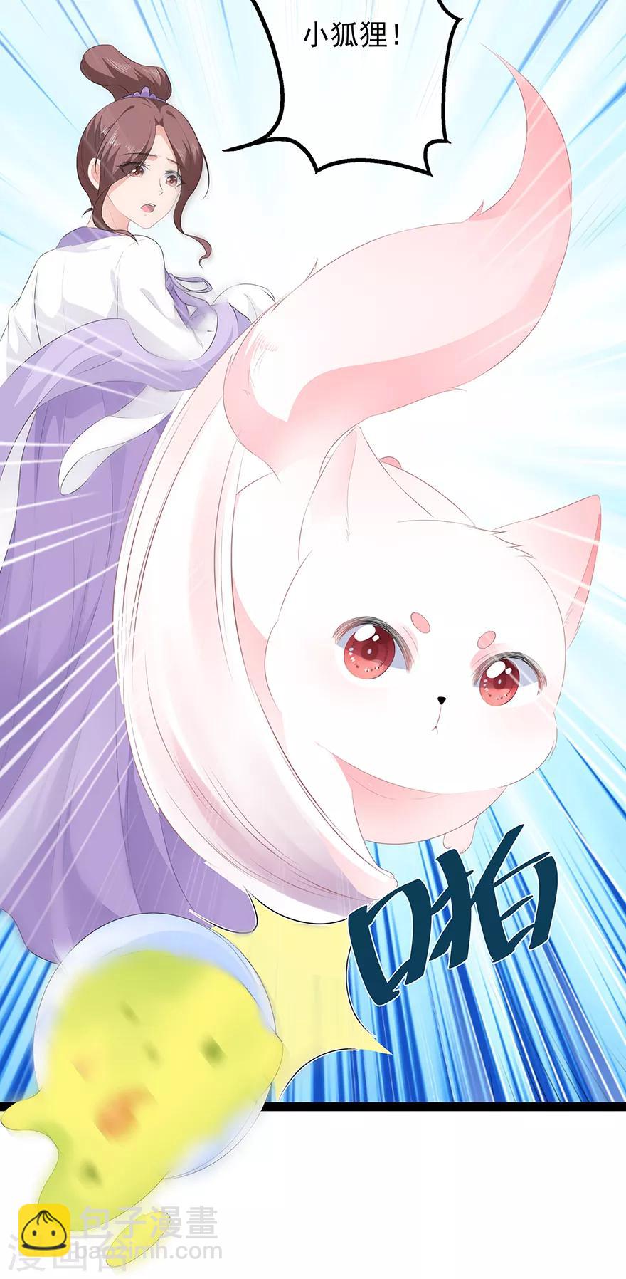 第21话 接连遇险-第23话