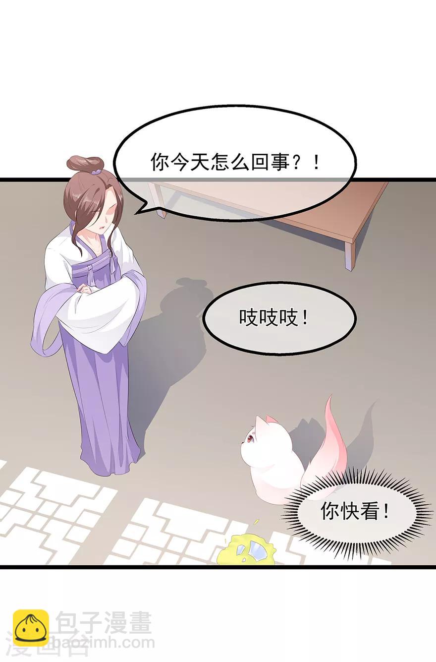 第21话 接连遇险-第23话