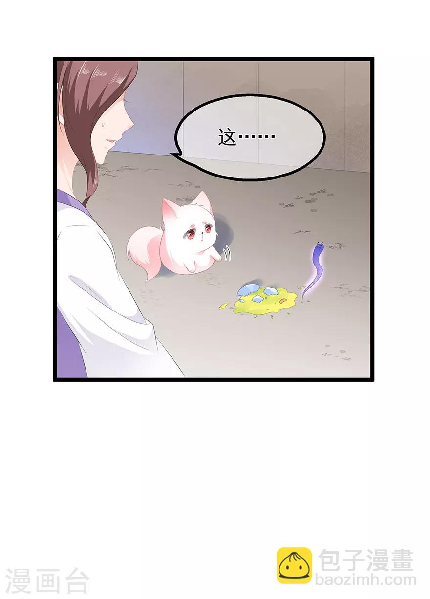 第21话 接连遇险-第23话