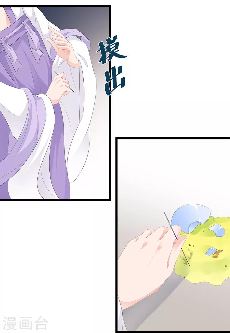 第21话 接连遇险-第23话