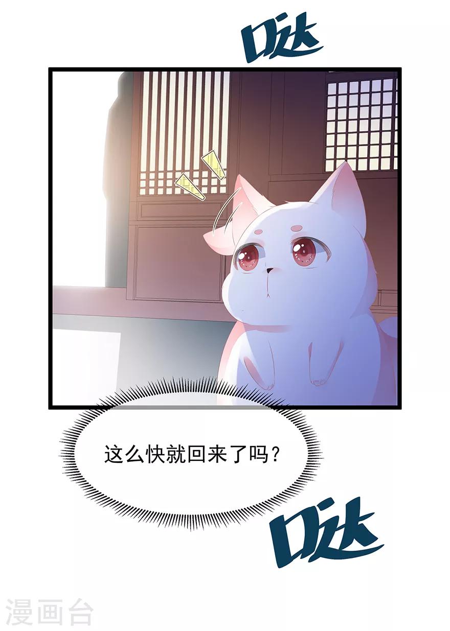 第21话 接连遇险-第23话