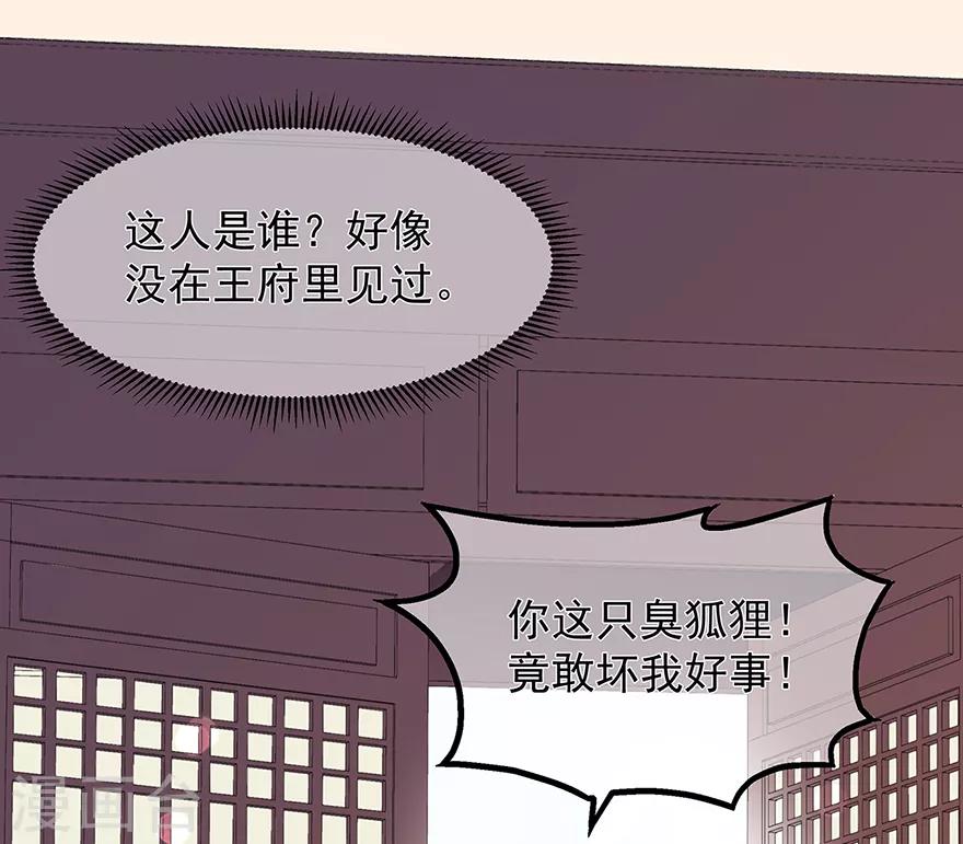 第21话 接连遇险-第23话