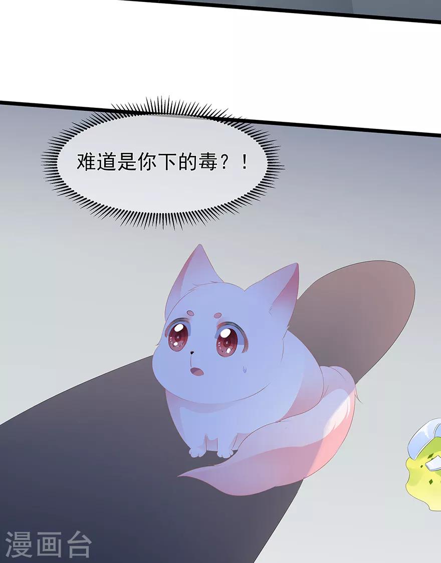 第21话 接连遇险-第23话