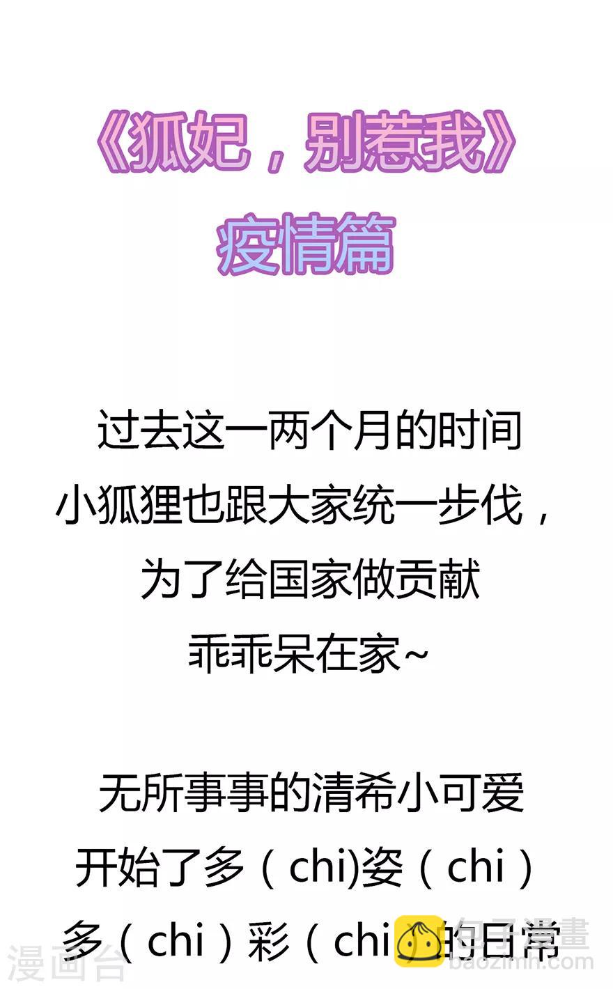 第21话 接连遇险-第23话