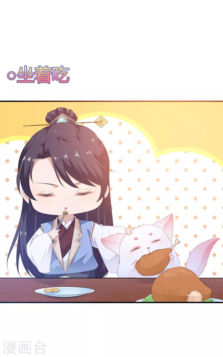 第21话 接连遇险-第23话