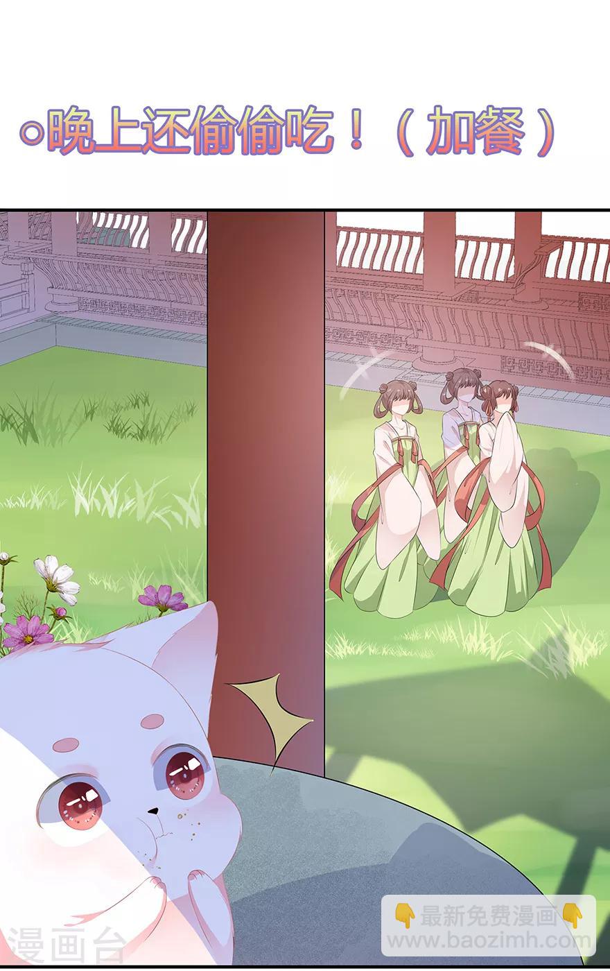 第21话 接连遇险-第23话