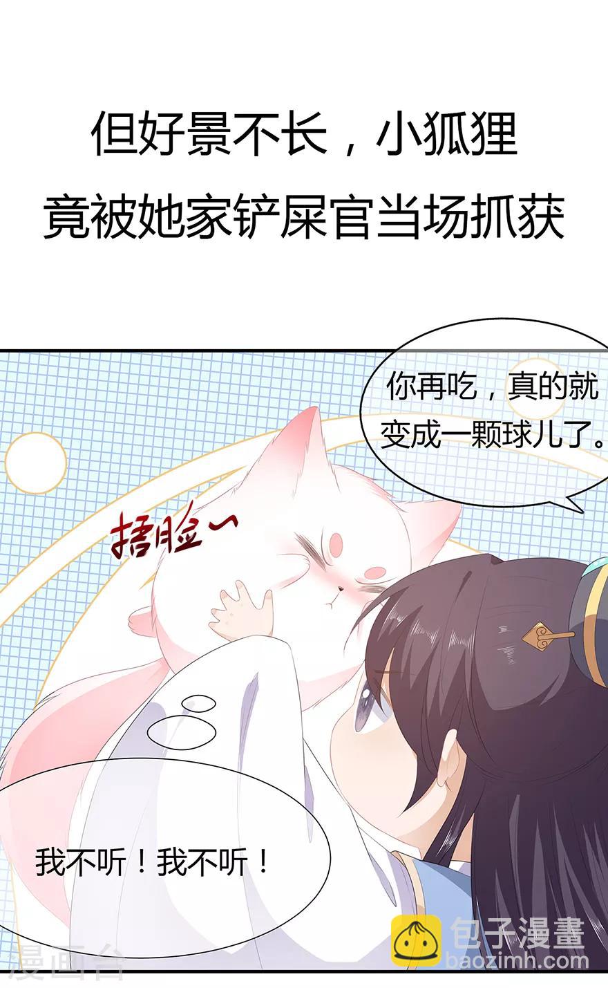 第21话 接连遇险-第23话