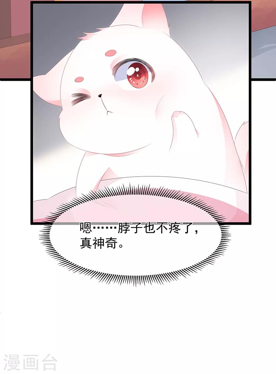 第21话 接连遇险-第23话