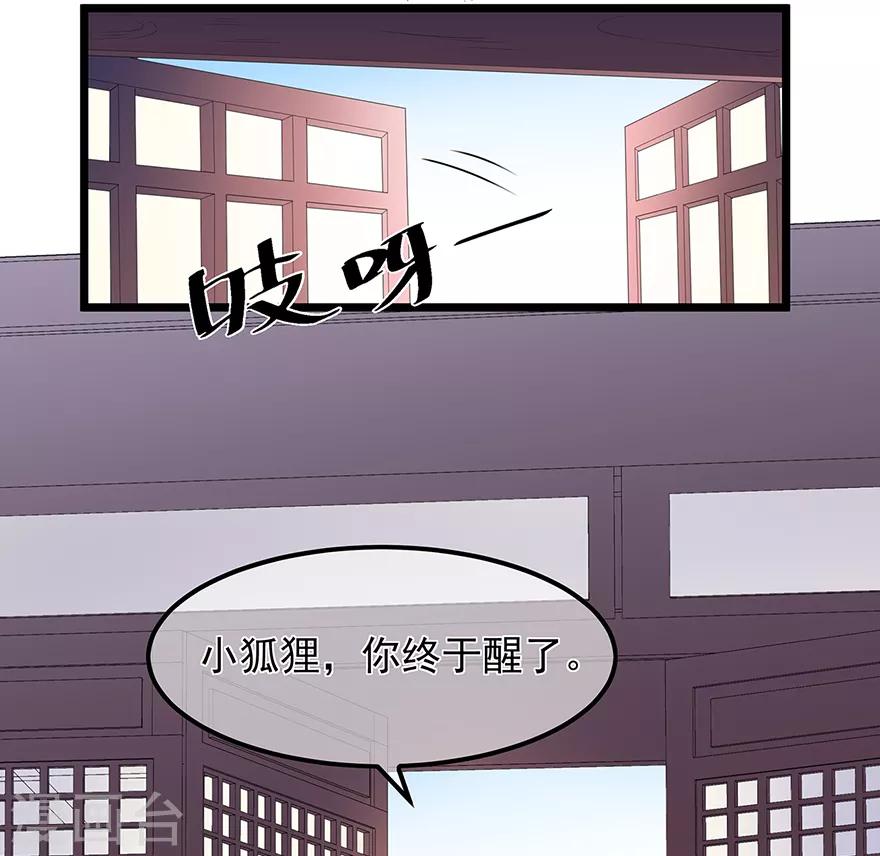 第21话 接连遇险-第23话