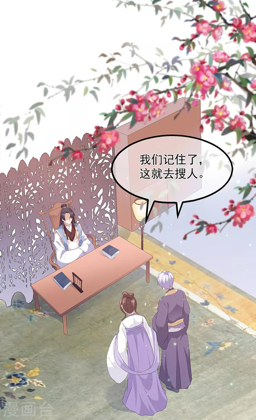 第23话 去而复还-第25话