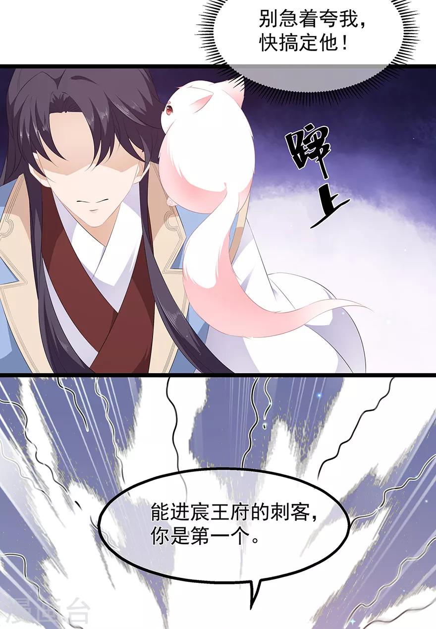 第23话 去而复还-第25话