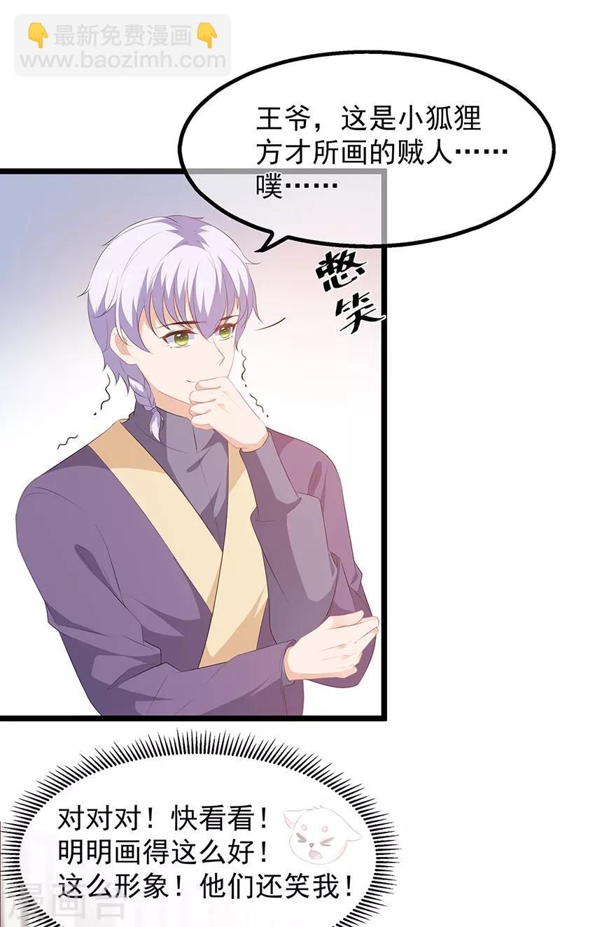 第23话 去而复还-第25话