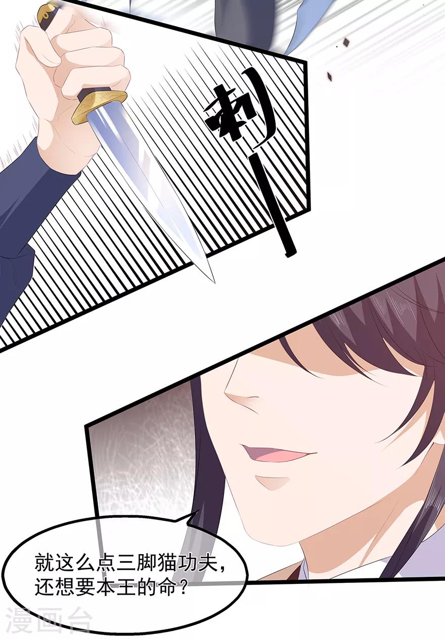 第23话 去而复还-第25话