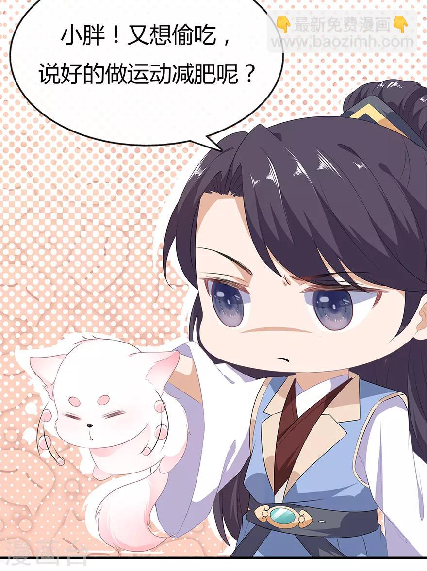 第23话 去而复还-第25话