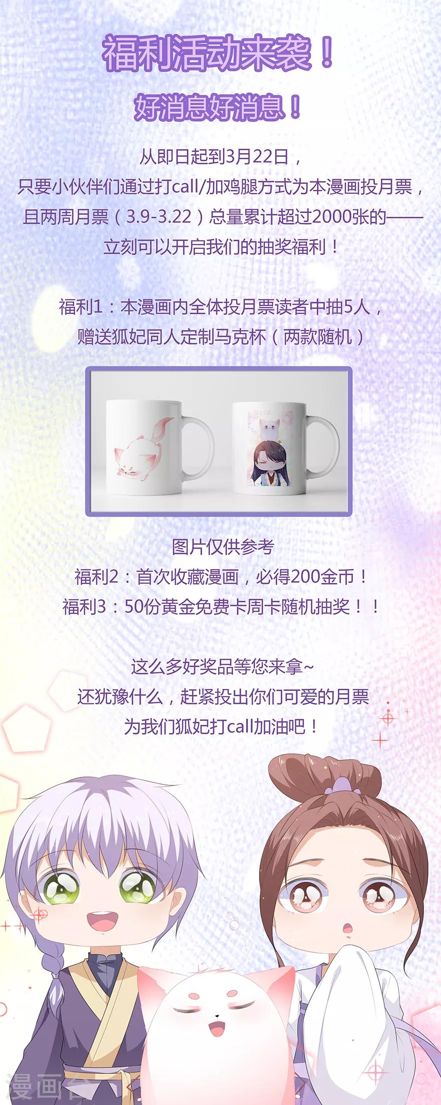 第23话 去而复还-第25话