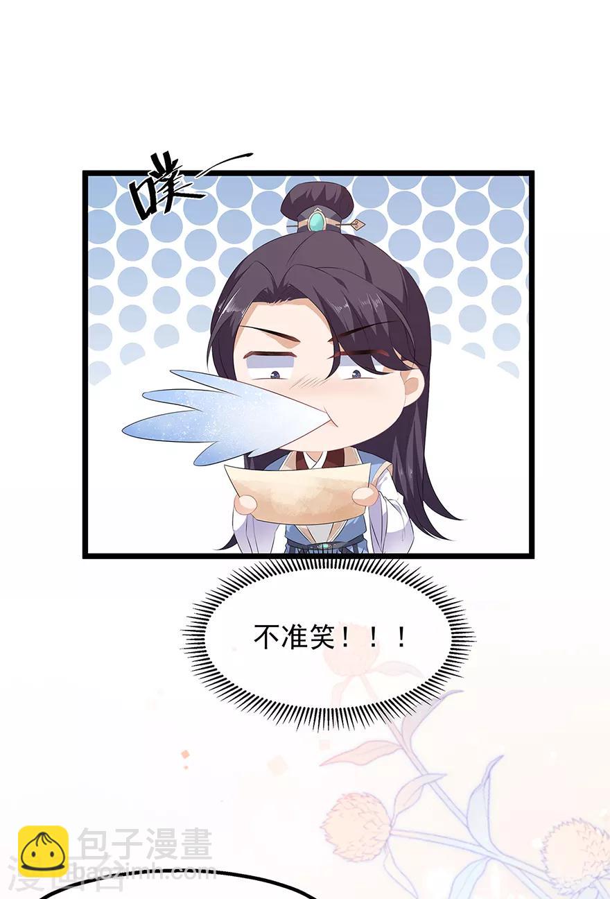 第23话 去而复还-第25话