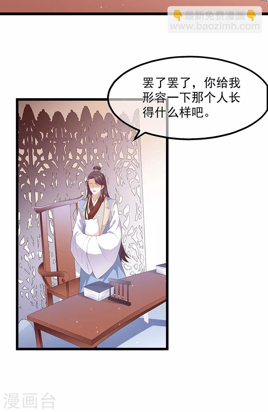 第23话 去而复还-第25话