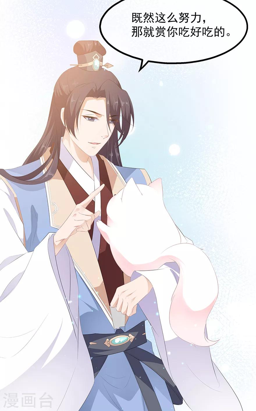 第25话 宸王下厨-第27话