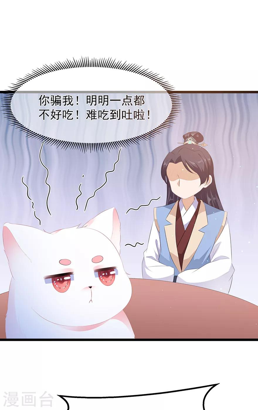 第25话 宸王下厨-第27话