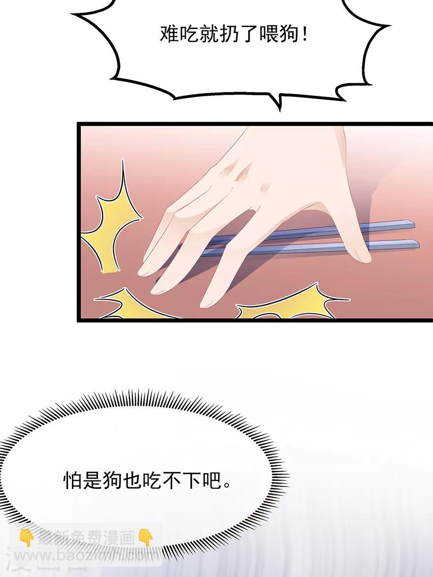 第25话 宸王下厨-第27话