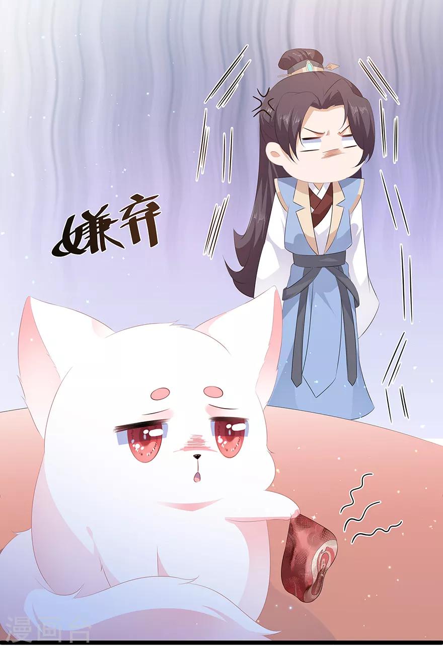 第25话 宸王下厨-第27话