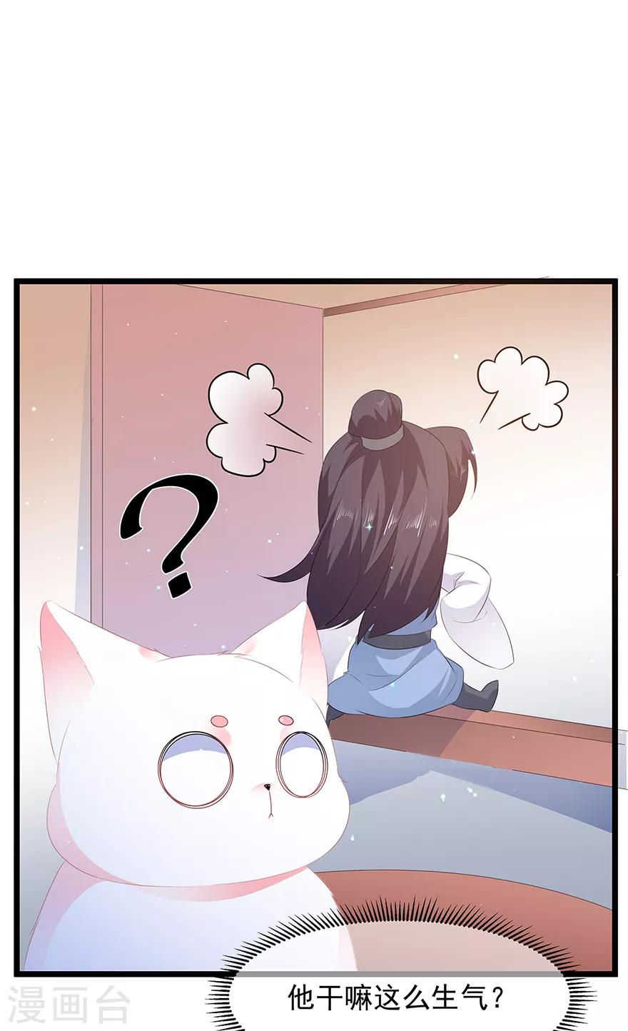 第25话 宸王下厨-第27话