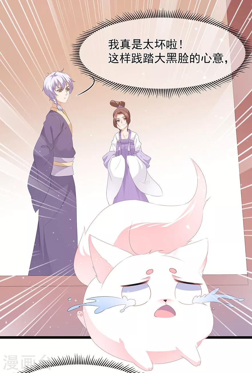 第25话 宸王下厨-第27话