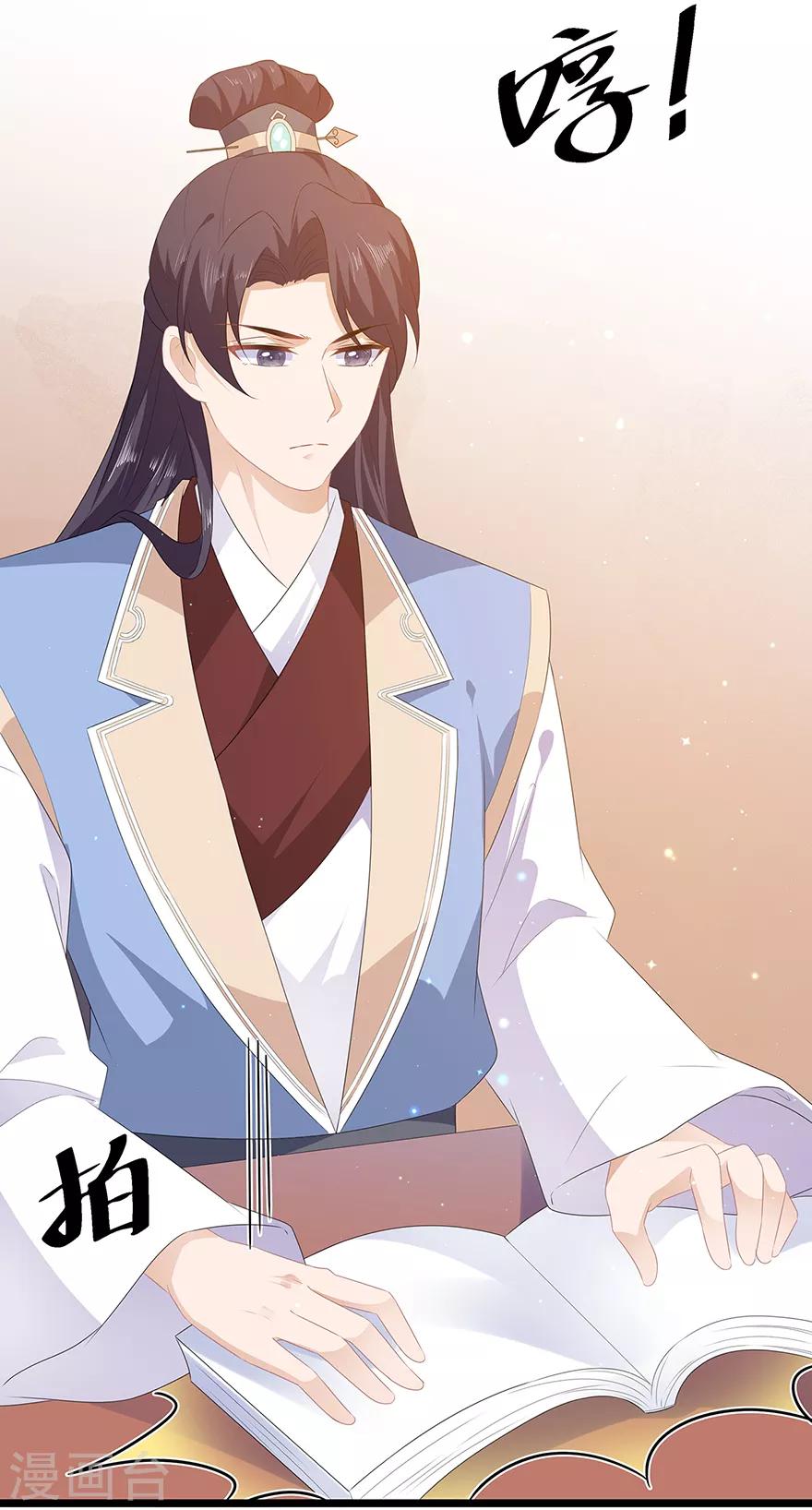 第25话 宸王下厨-第27话